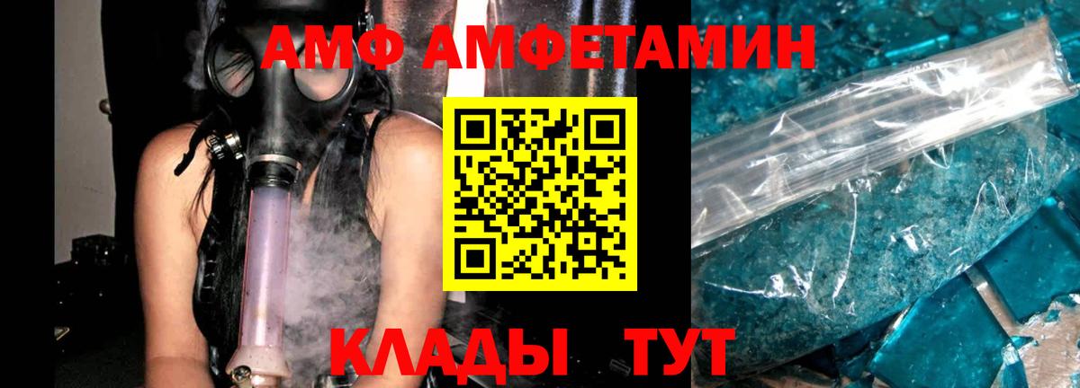 АМФ VHQ Нерюнгри