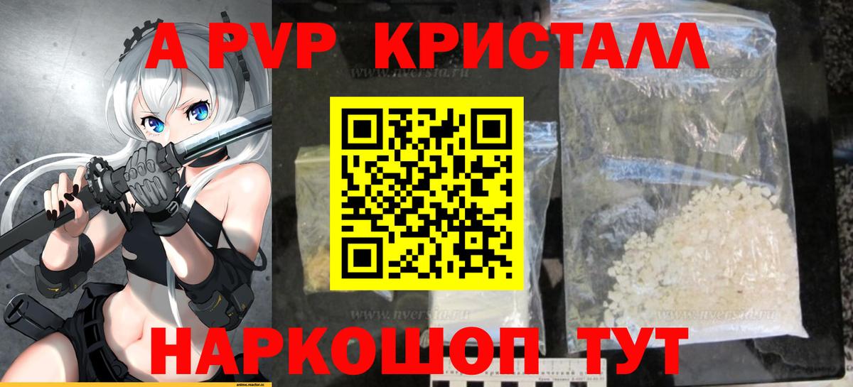 магазин    A-PVP кристаллы  Alpha PVP крисы CK  Вход с VPN  Нерюнгри 