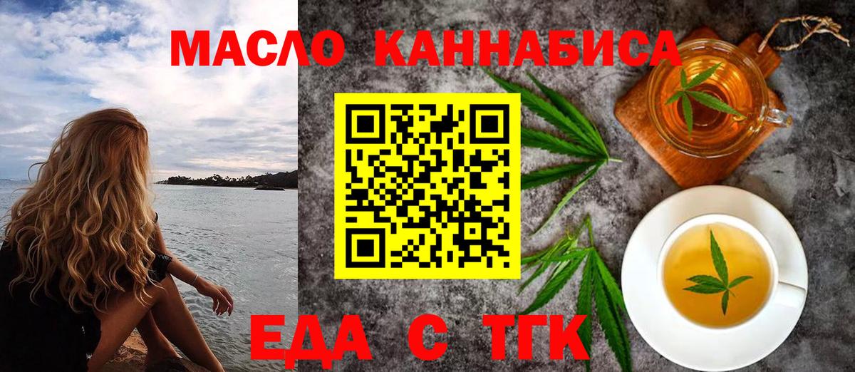 Cannafood марихуана Нерюнгри