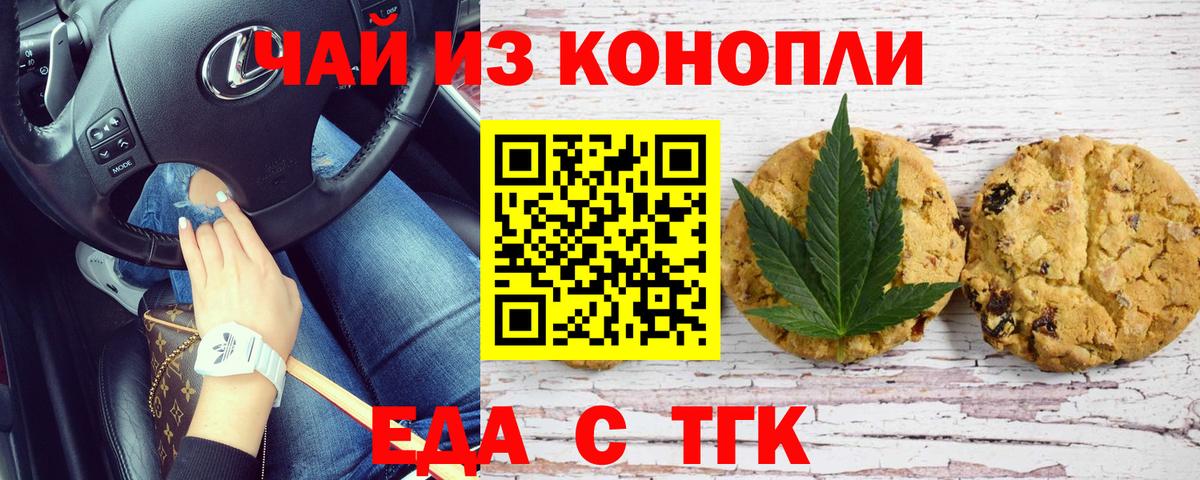 Нерюнгри  Еда ТГК конопля  Вход с VPN 