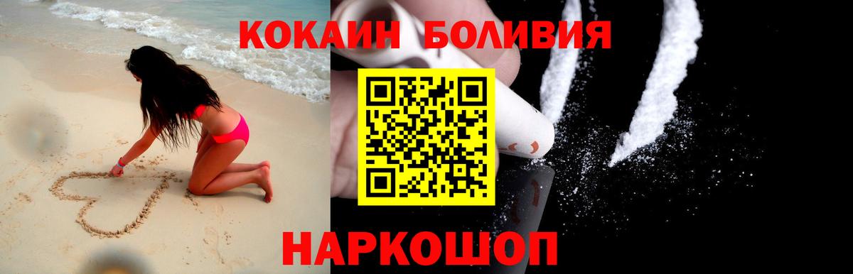 Кокаин FishScale Нерюнгри