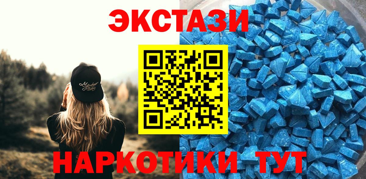 Ecstasy таблы Нерюнгри