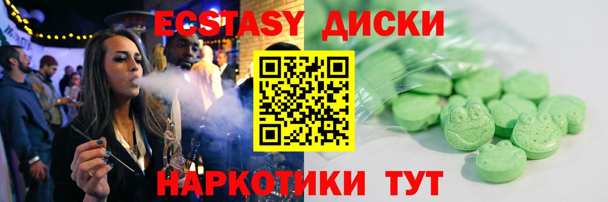 Экстази MDMA  Экстази Philipp Plein  Экстази  Нерюнгри  Вход с VPN 