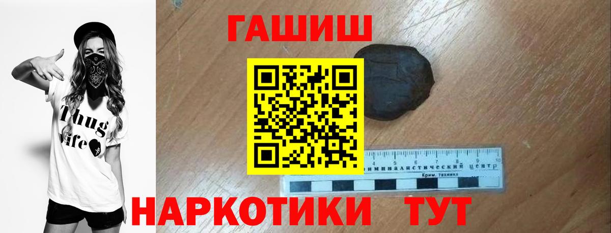 Гашиш гашик Нерюнгри