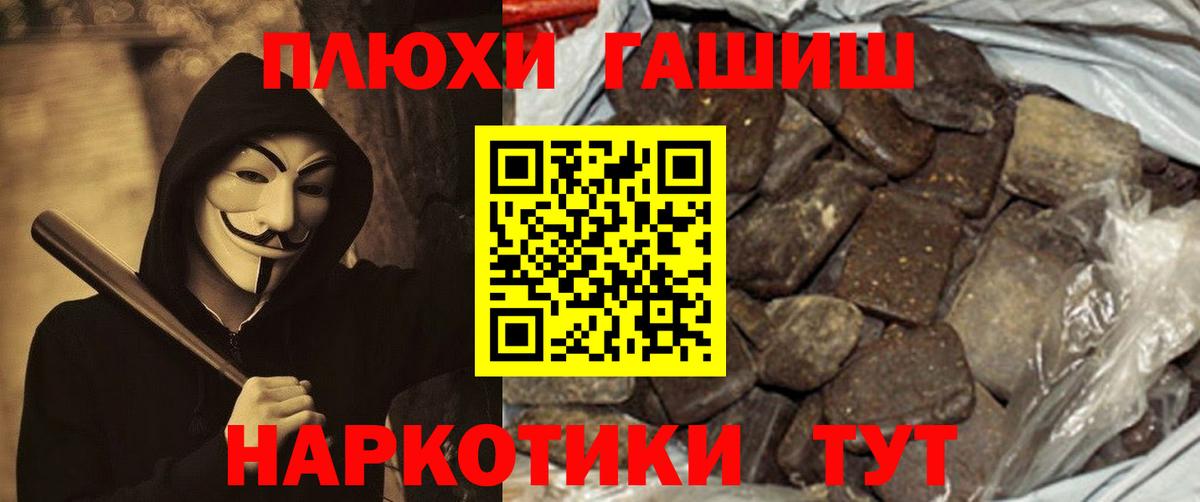 Нерюнгри  ГАШ  Вход с VPN  Гашиш Ice-O-Lator  ГАШ индика сатива 