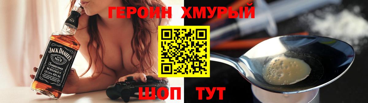 ГЕРОИН хмурый  ГЕРОИН  Нерюнгри  Вход с VPN 