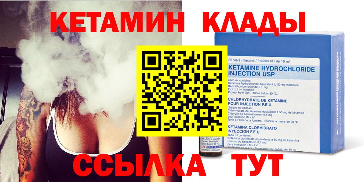 Кетамин VHQ Нерюнгри