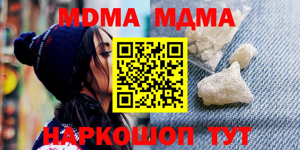 Нерюнгри  МДМА молли  MDMA VHQ  Вход с VPN 