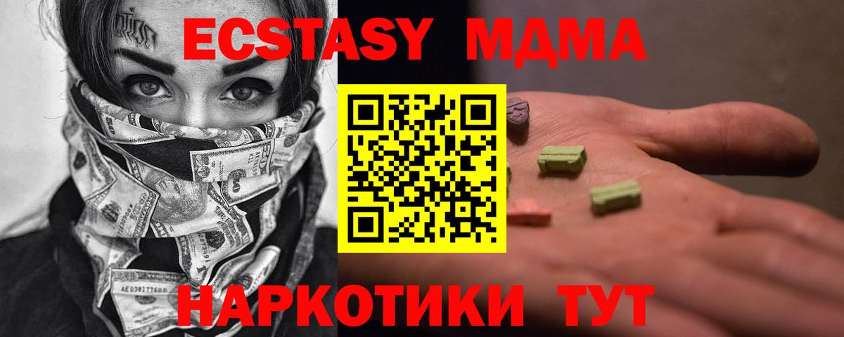 MDMA молли Нерюнгри