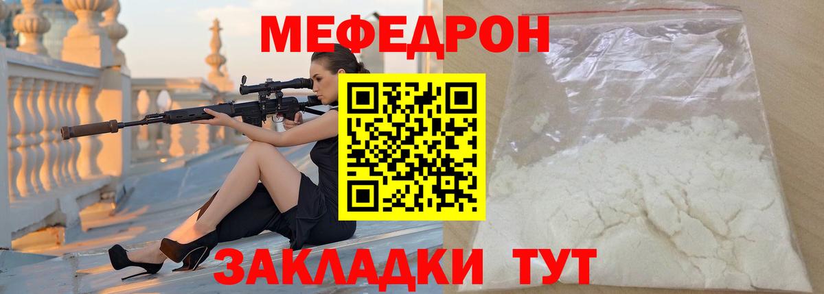 МЯУ-МЯУ  МЕФ VHQ  Вход с VPN  Нерюнгри  Мефедрон 4 MMC 