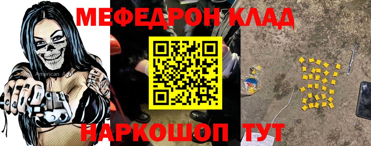 Меф мяу мяу  Нерюнгри