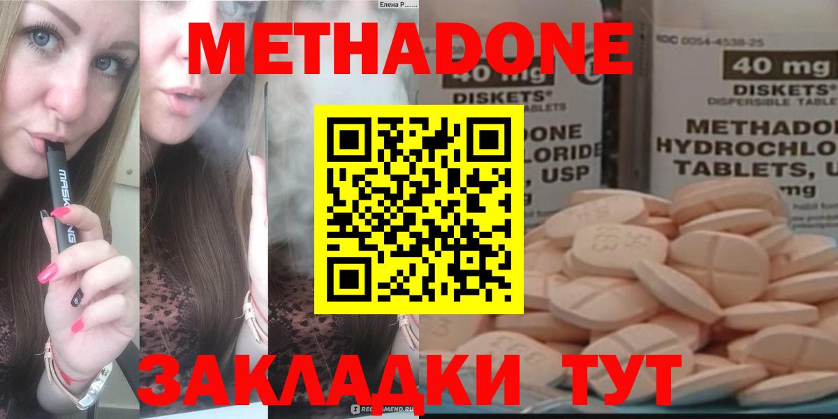 Метадон кристалл  Вход с VPN  МЕТАДОН белоснежный  Нерюнгри 
