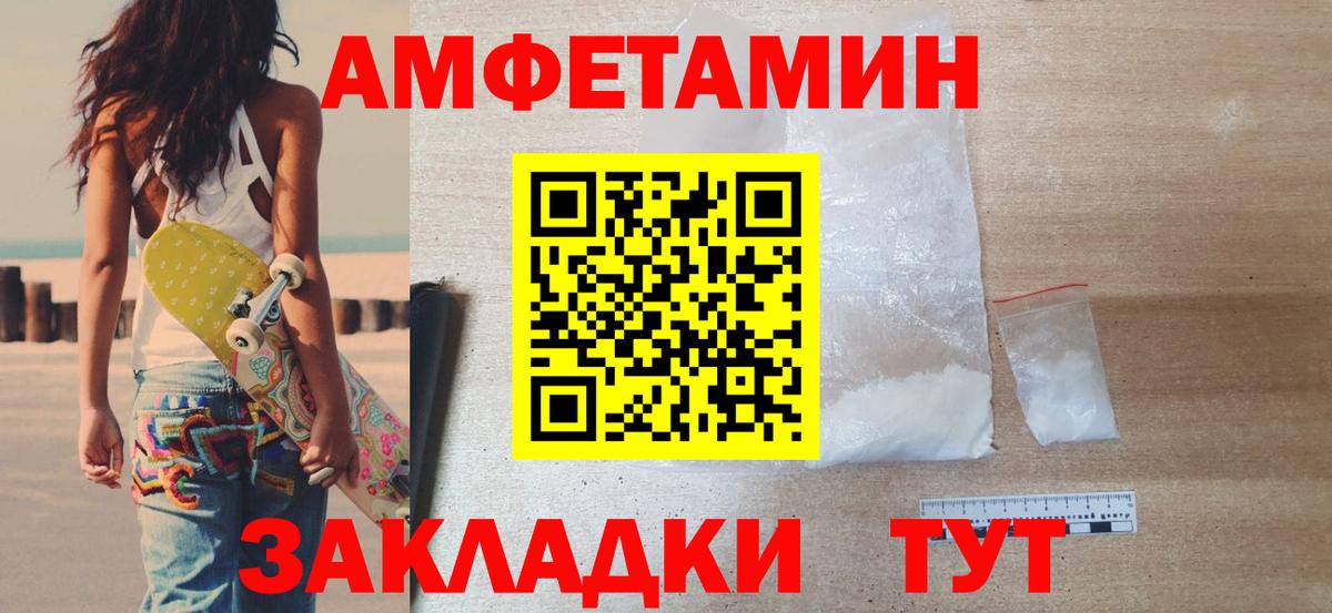 МЕТАМФЕТАМИН Декстрометамфетамин 99.9% Нерюнгри