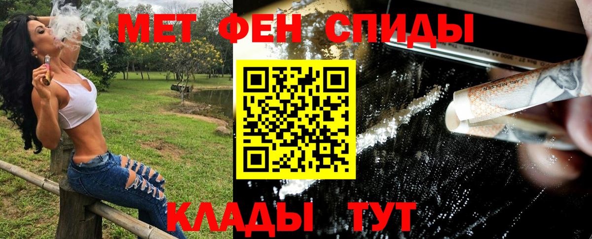 Метамфетамин кристалл  Вход с VPN  Нерюнгри 
