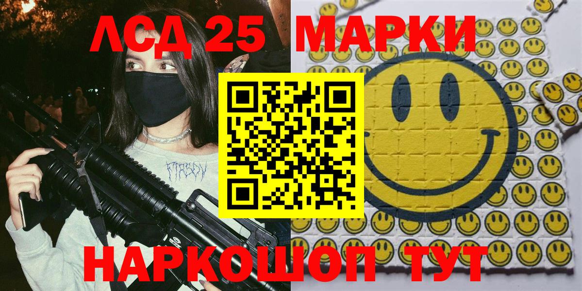 Наркотические марки 1,8мг Нерюнгри