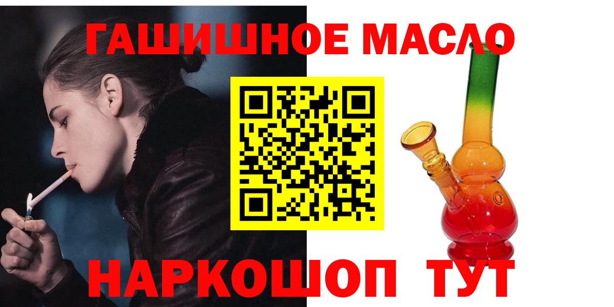 ТГК THC oil Нерюнгри