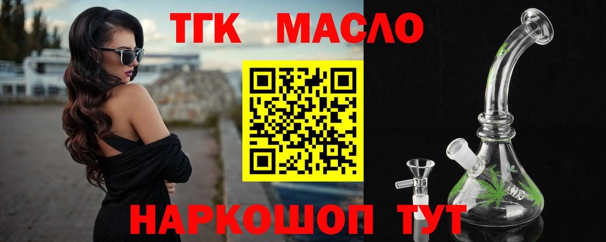   ссылки  ТГК жижа  Вход с VPN  Нерюнгри 